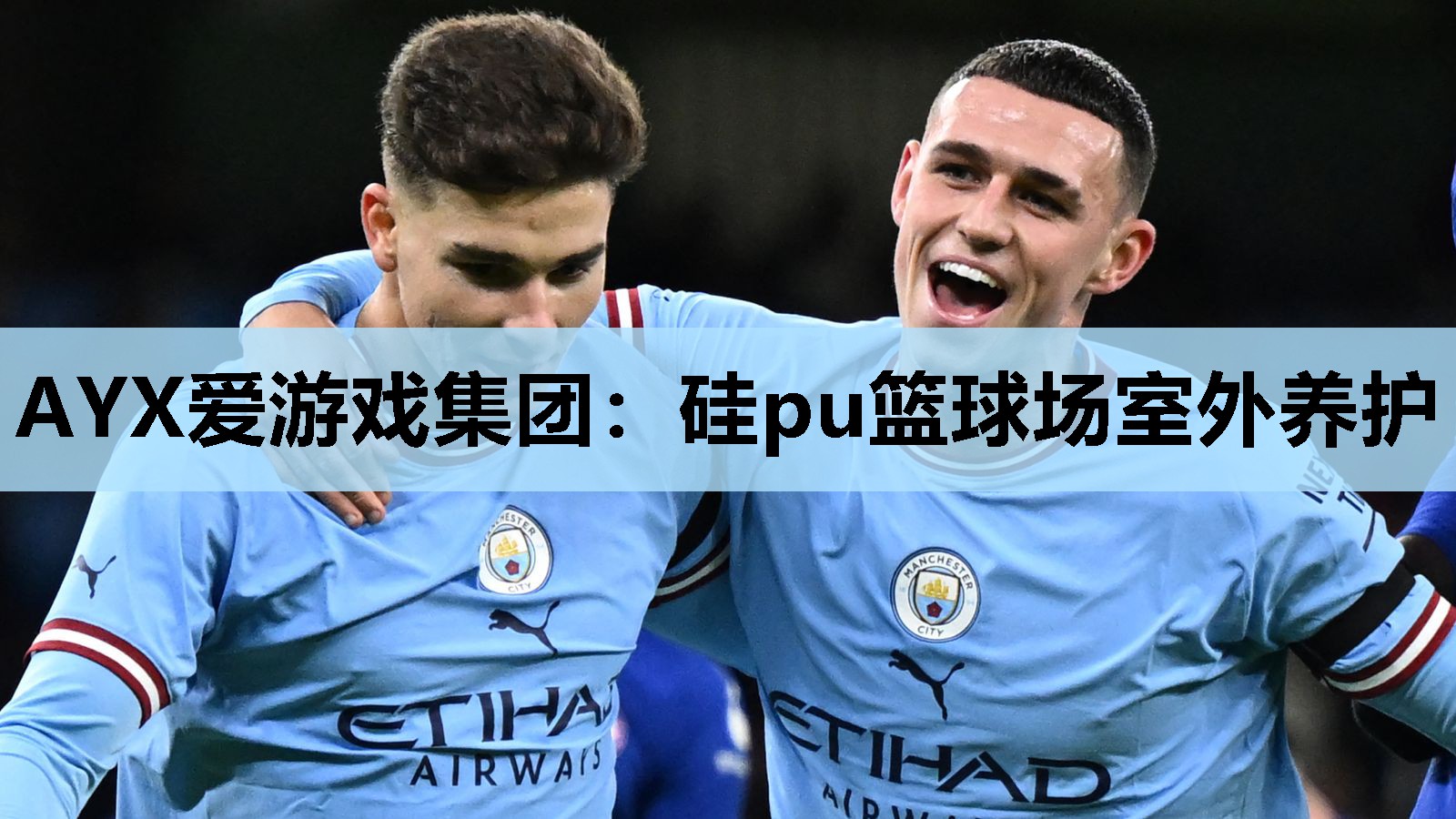 硅pu篮球场室外养护 硅pu篮球场室外养护