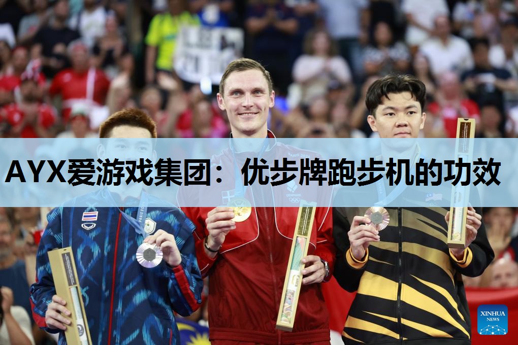 优步牌跑步机的功效 优步牌跑步机的功效