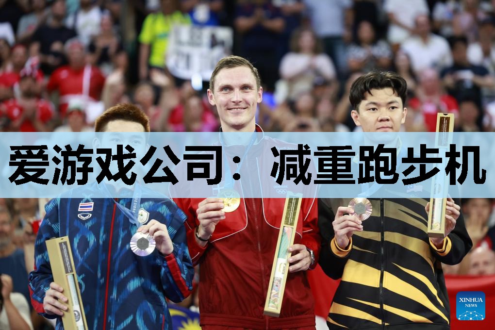 减重跑步机 减重跑步机