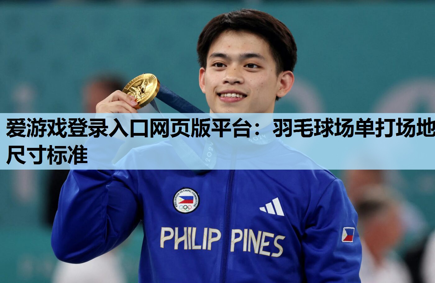 羽毛球场单打场地尺寸标准 羽毛球场单打场地尺寸标准